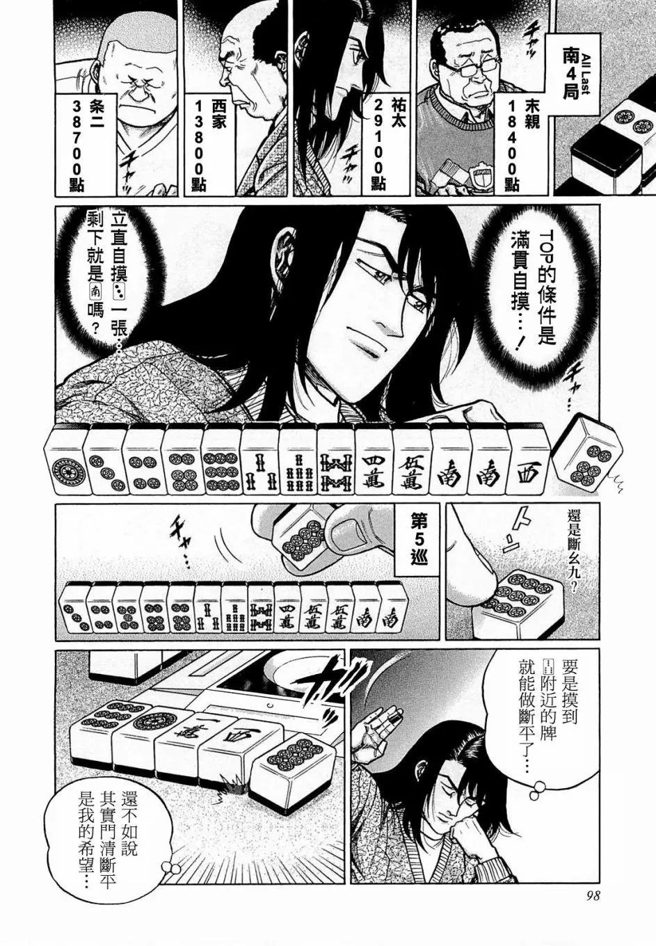 第168话