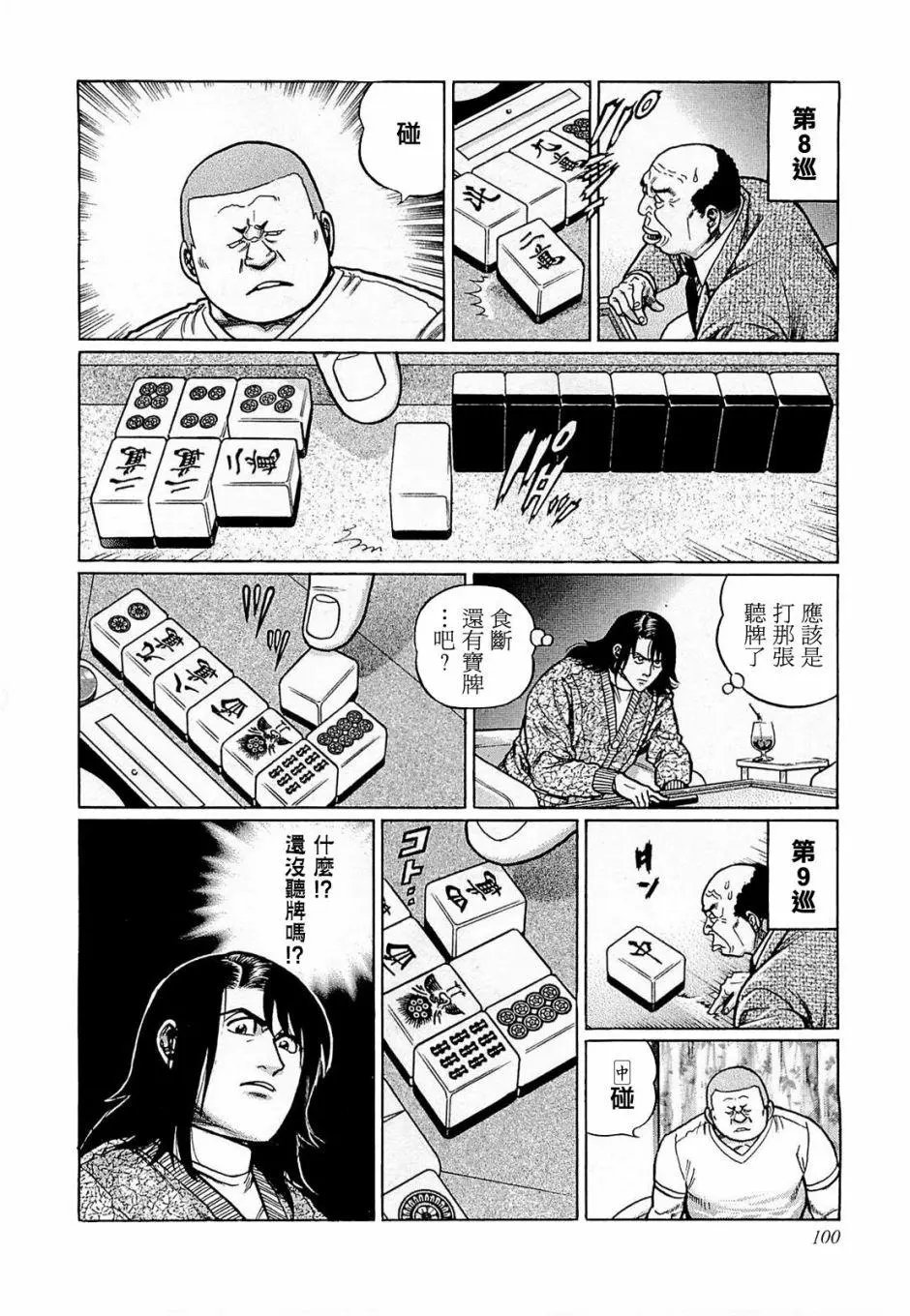 第168话
