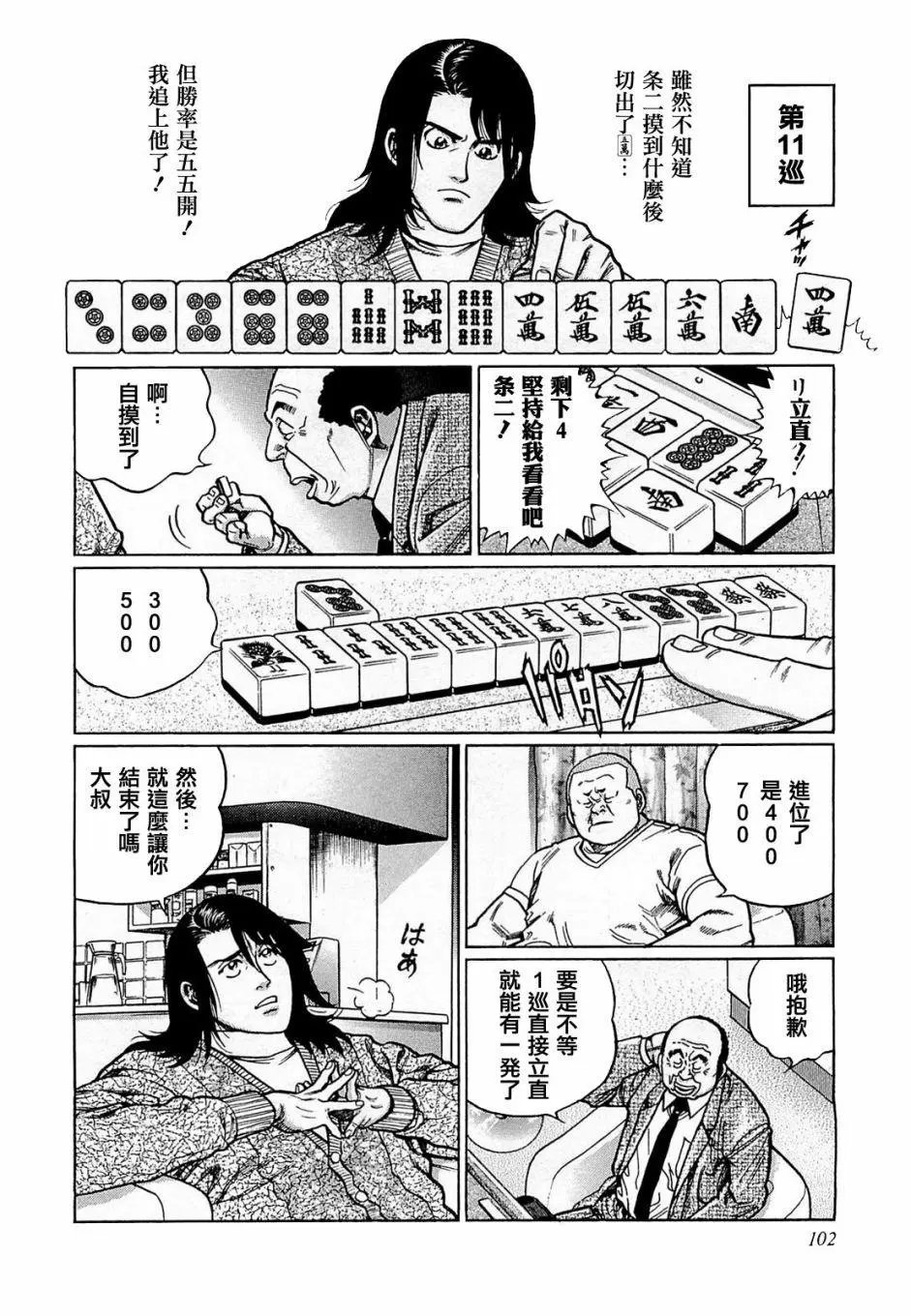 第168话