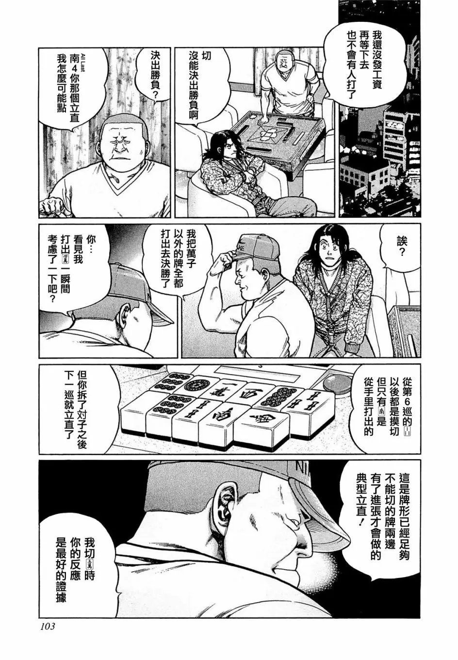 第168话