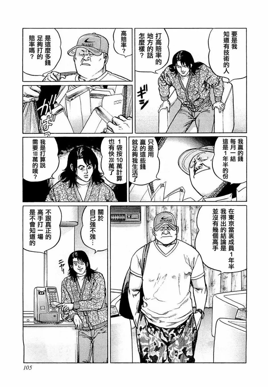 第168话