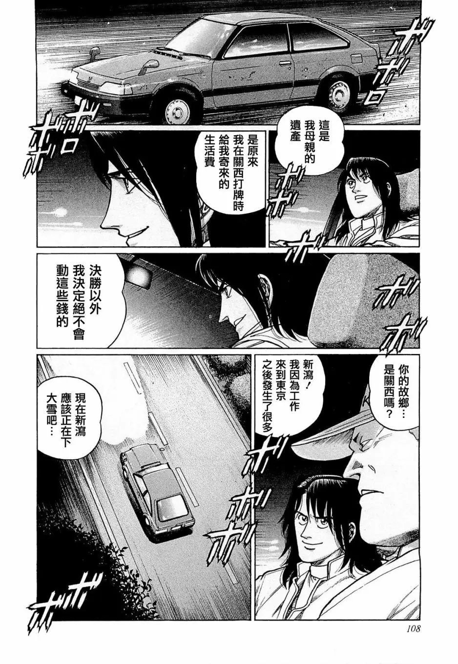 第168话