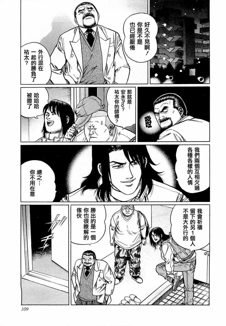 第168话