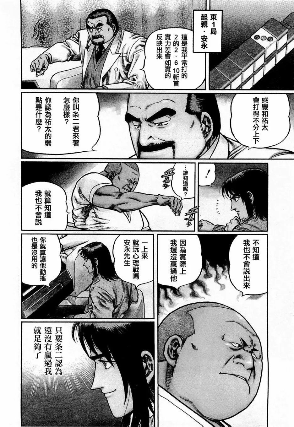 第169话