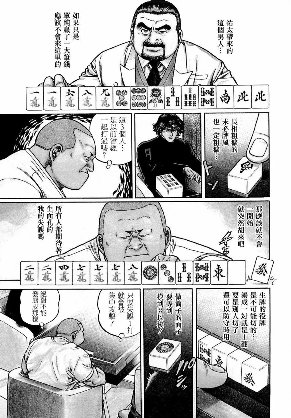 第169话