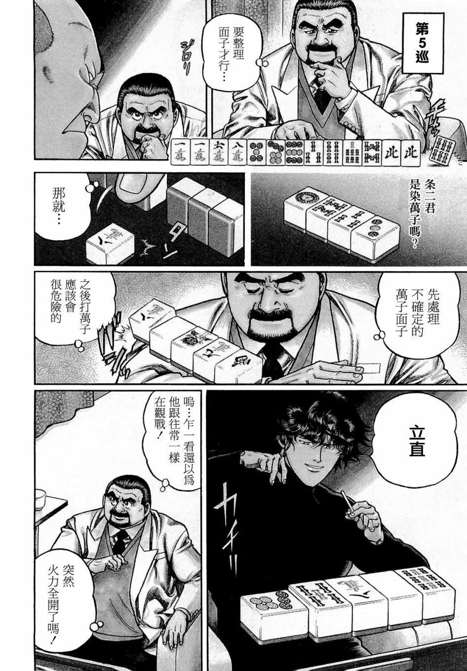 第169话