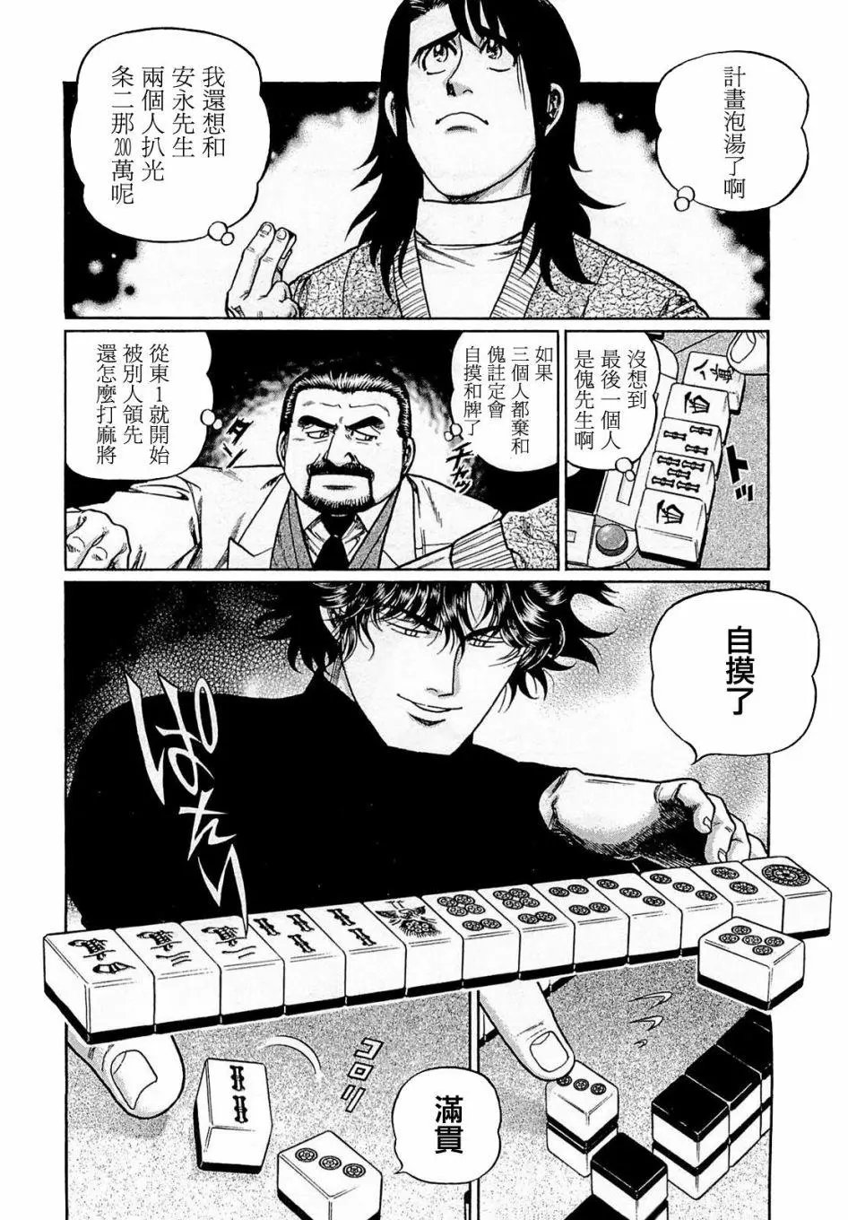 第169话