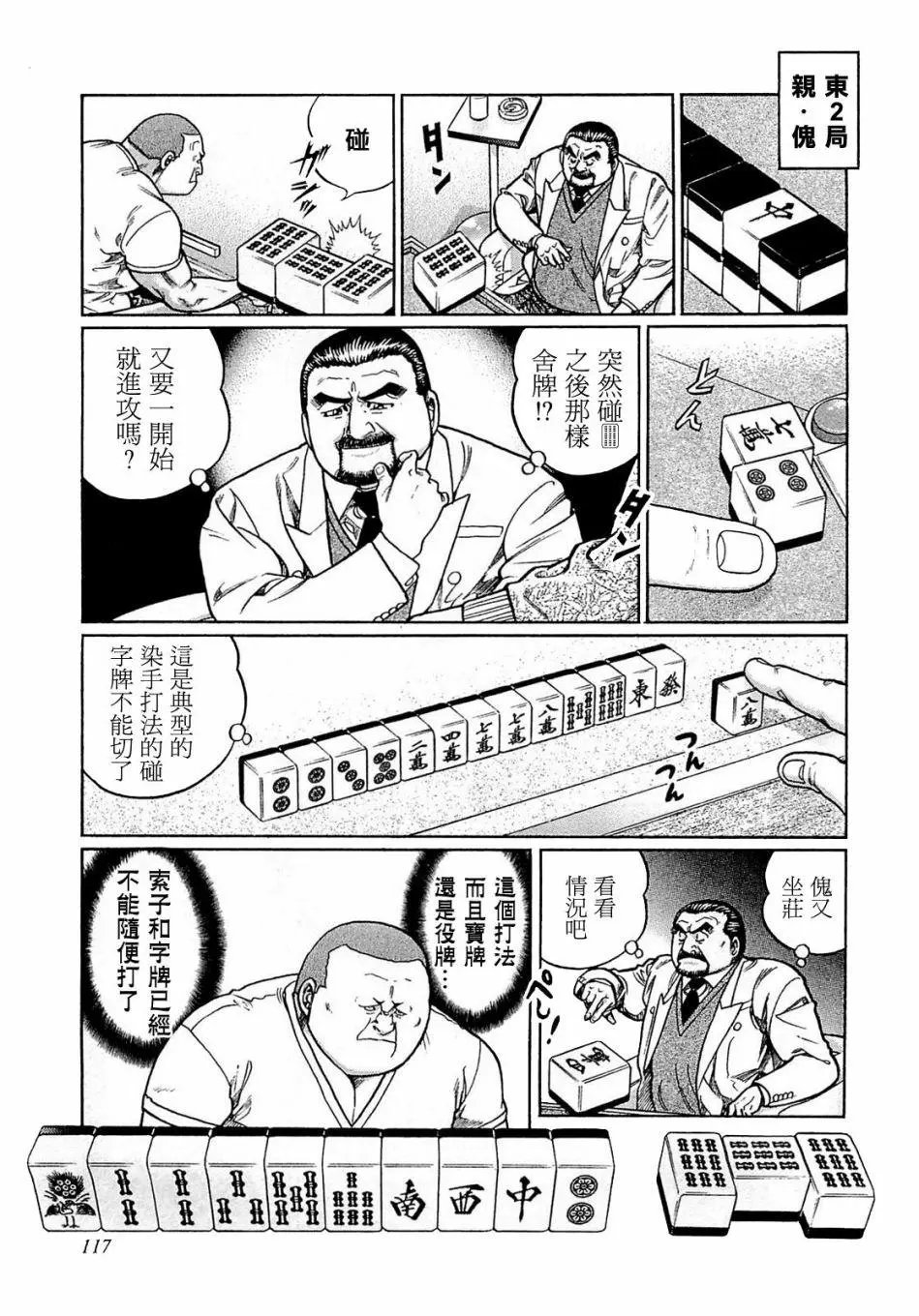 第169话