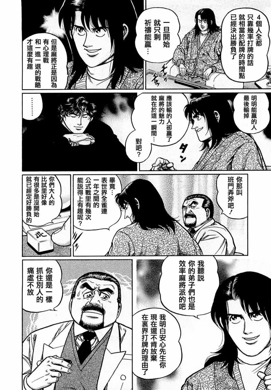 第169话