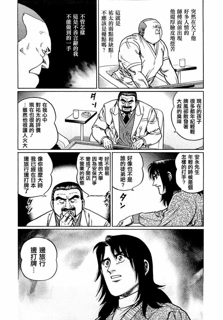 第169话