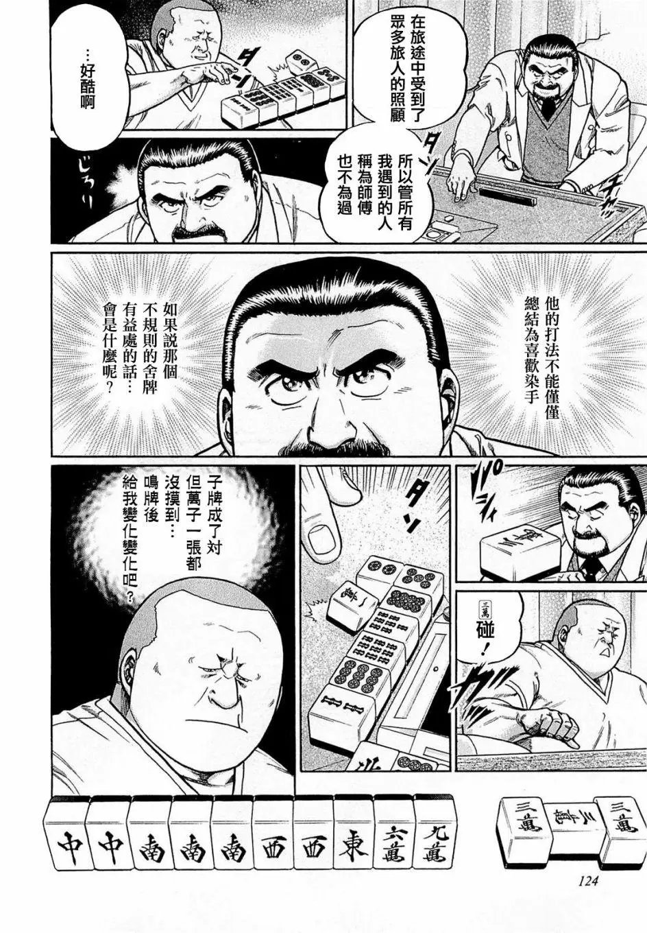 第169话