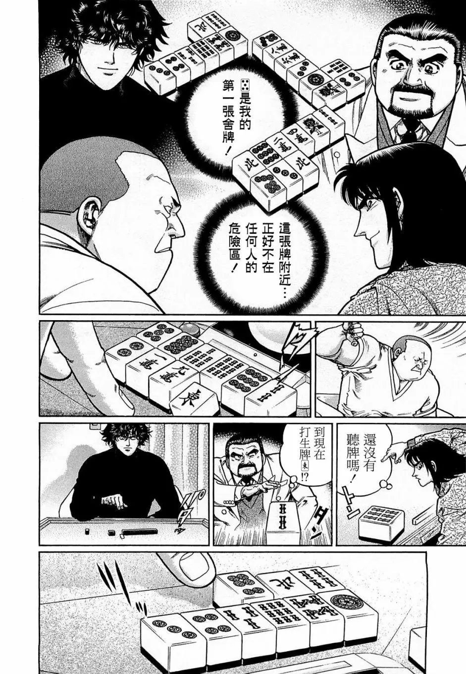 第169话