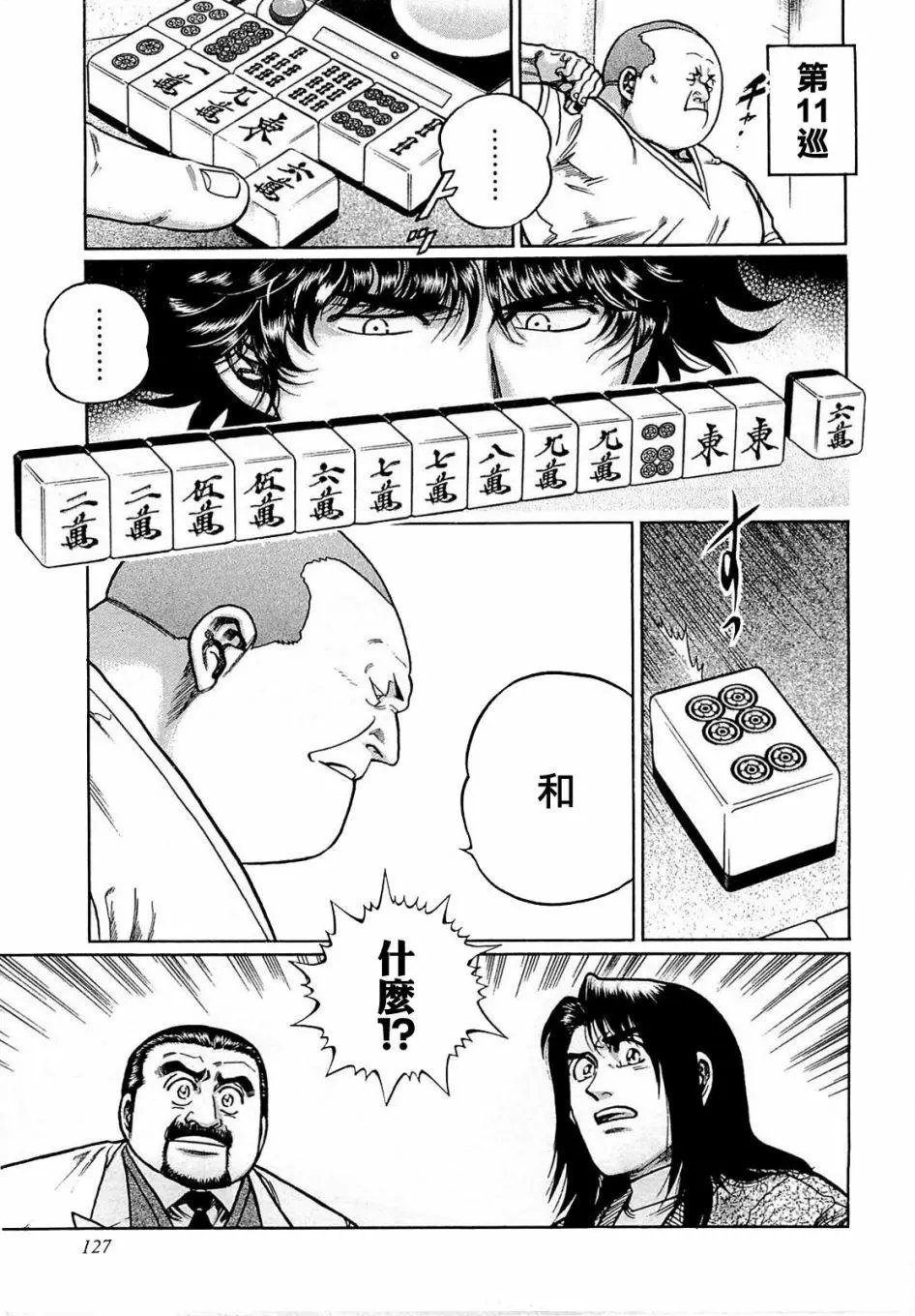 第169话
