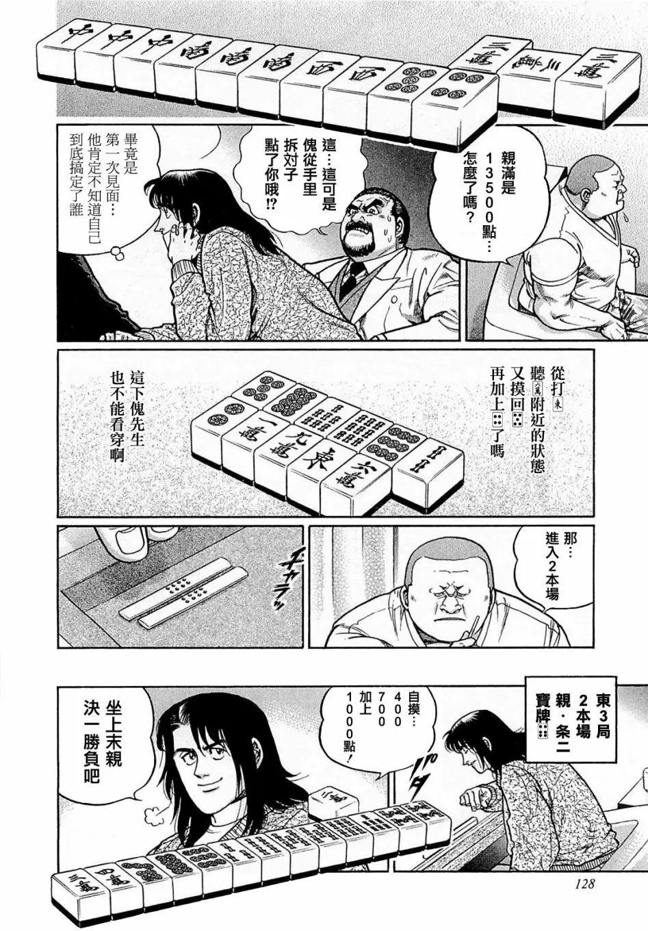 第169话