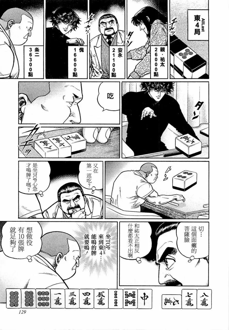 第169话