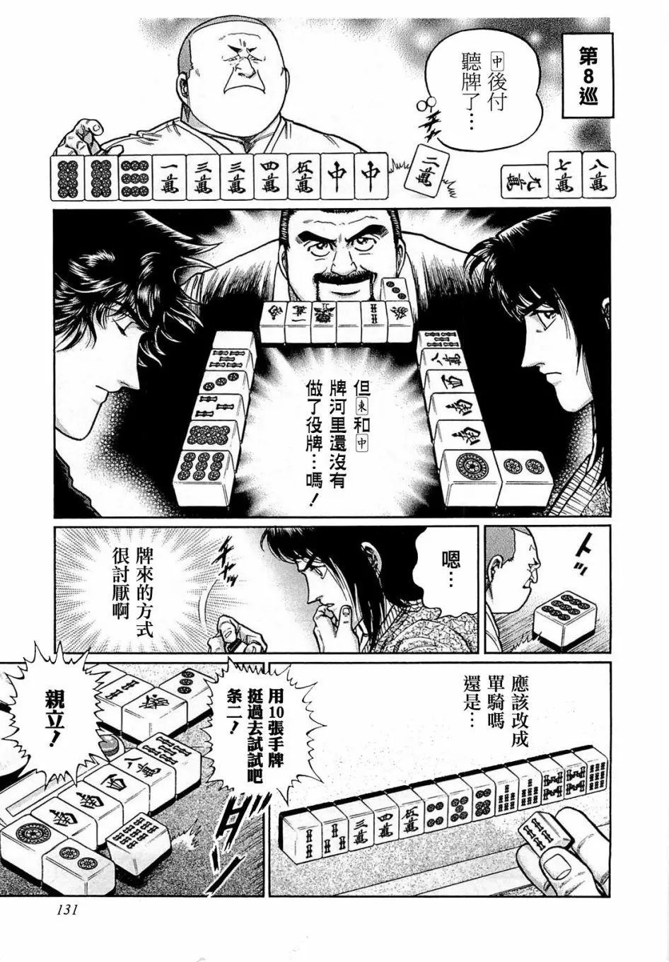 第169话