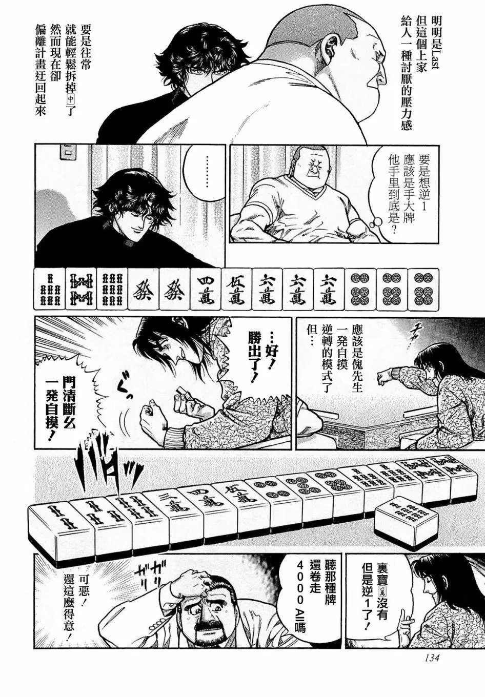第169话