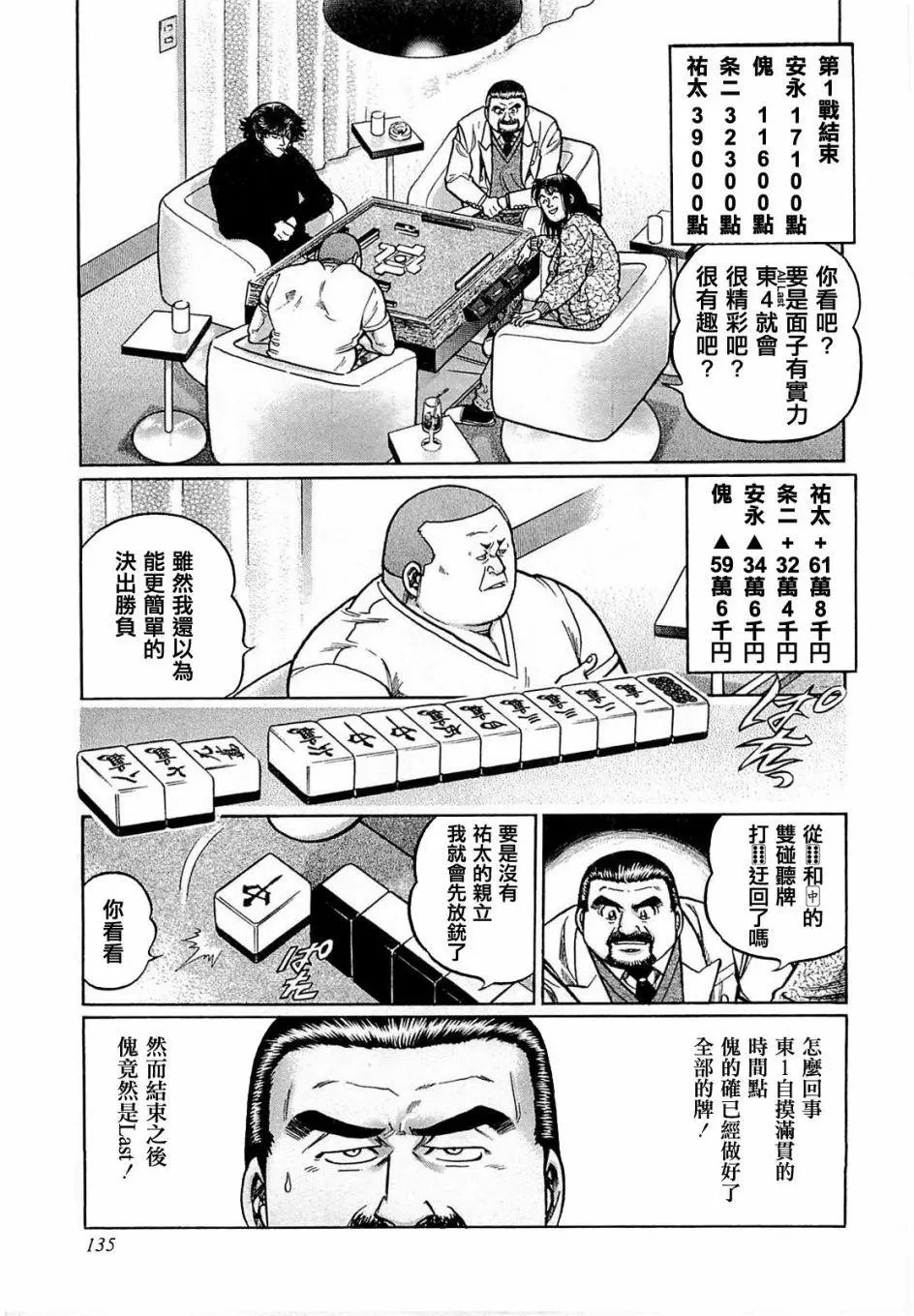 第169话