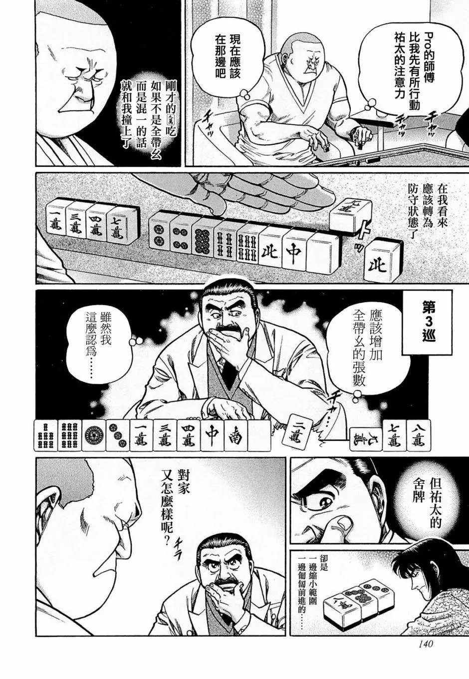 第170话