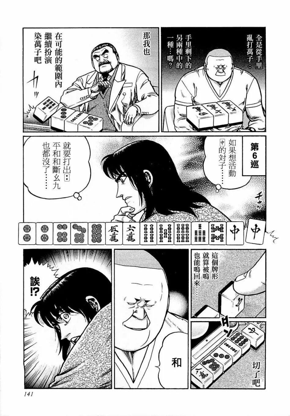 第170话