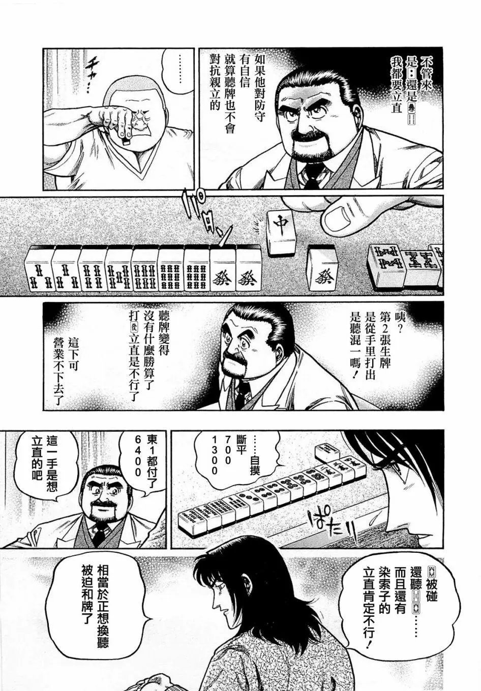 第170话