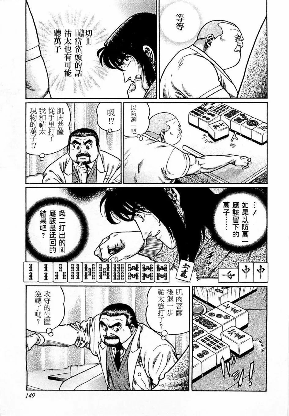 第170话