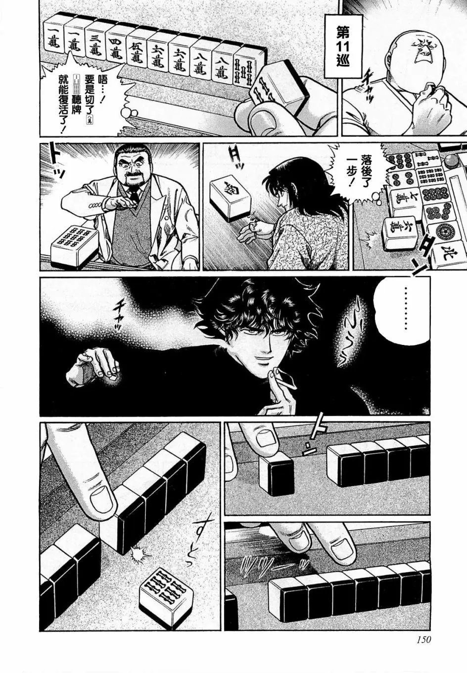 第170话