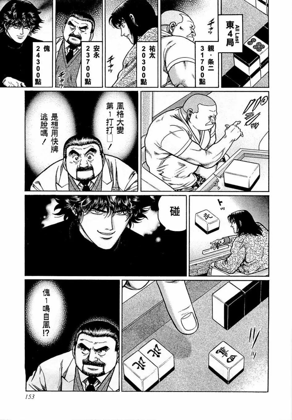 第170话