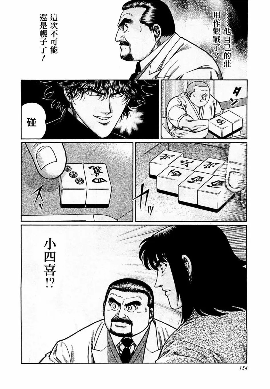 第170话