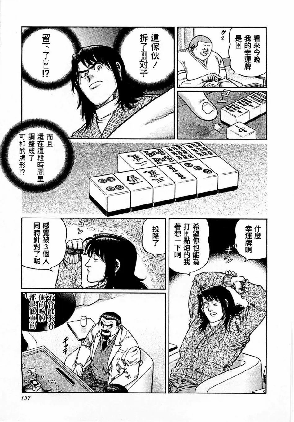 第170话