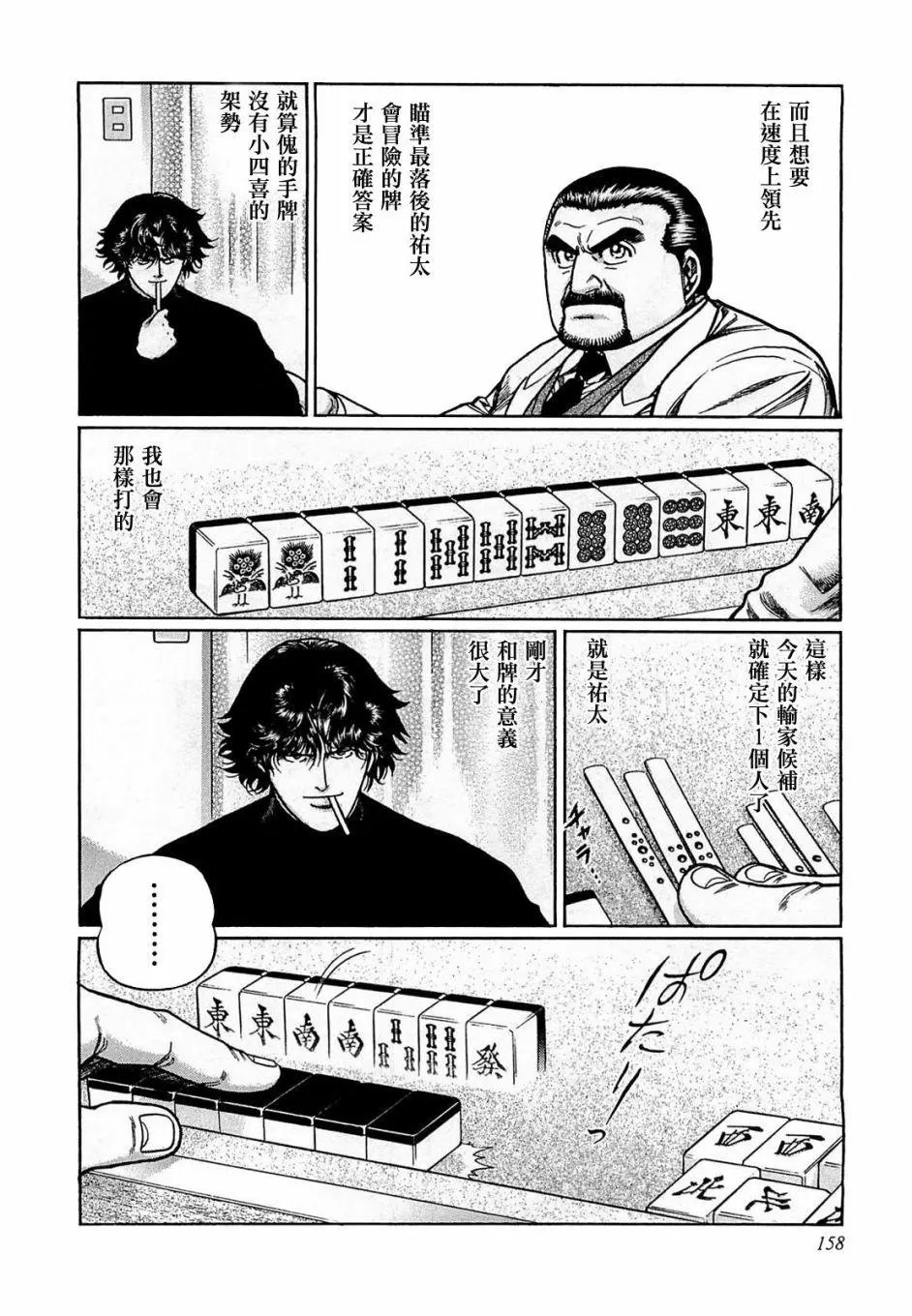 第170话