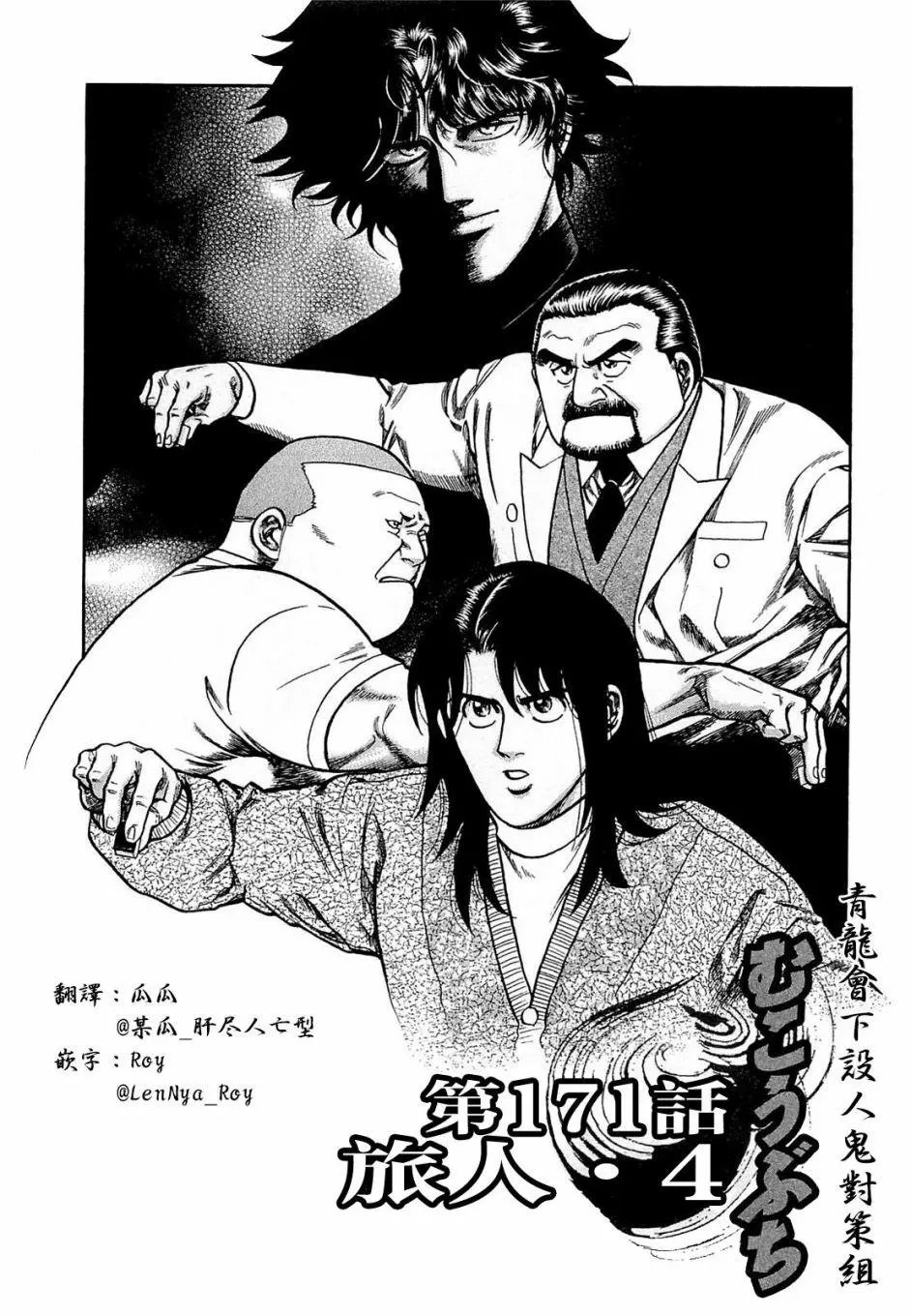 第171话