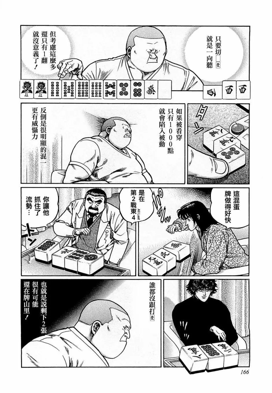 第171话