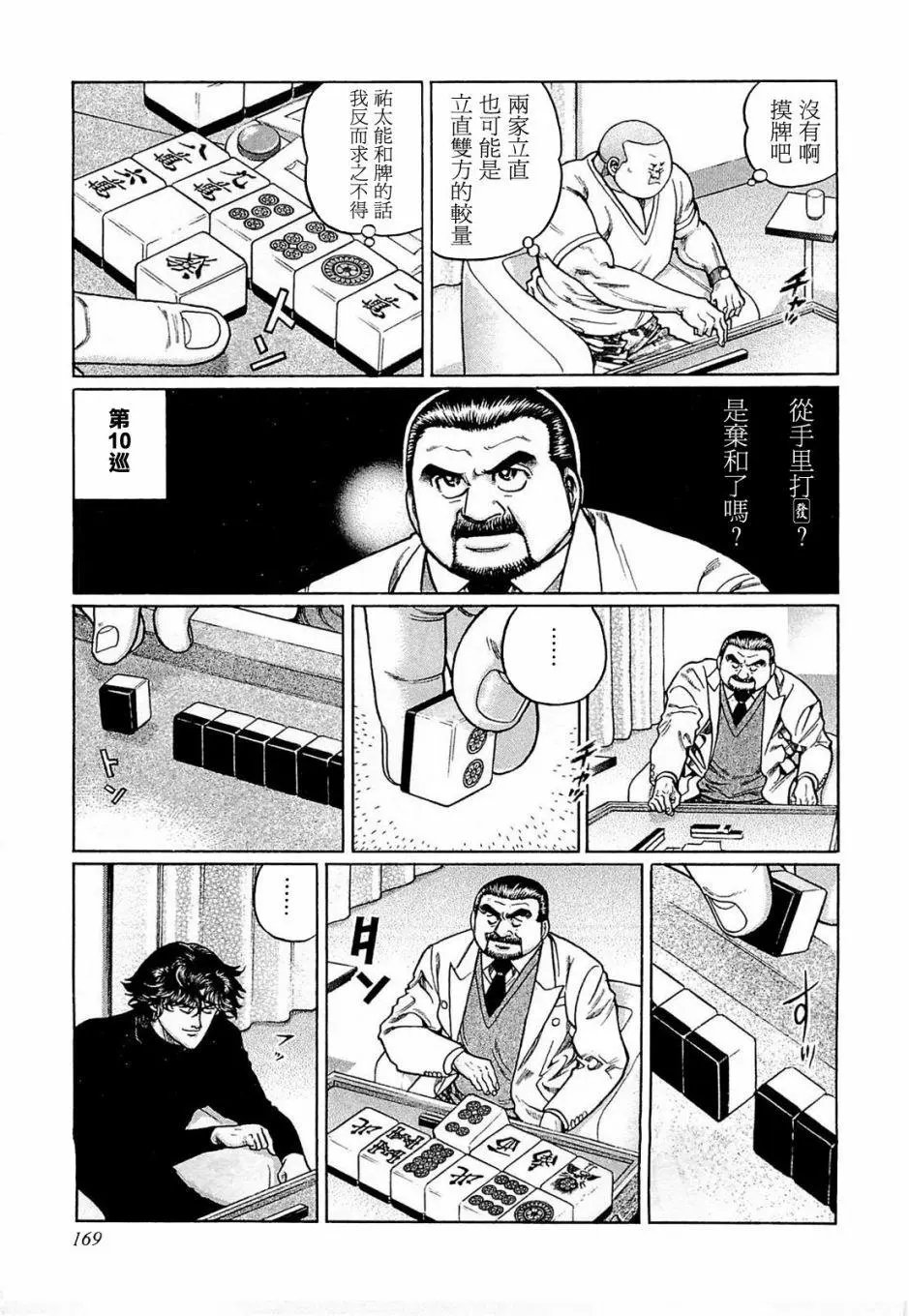 第171话