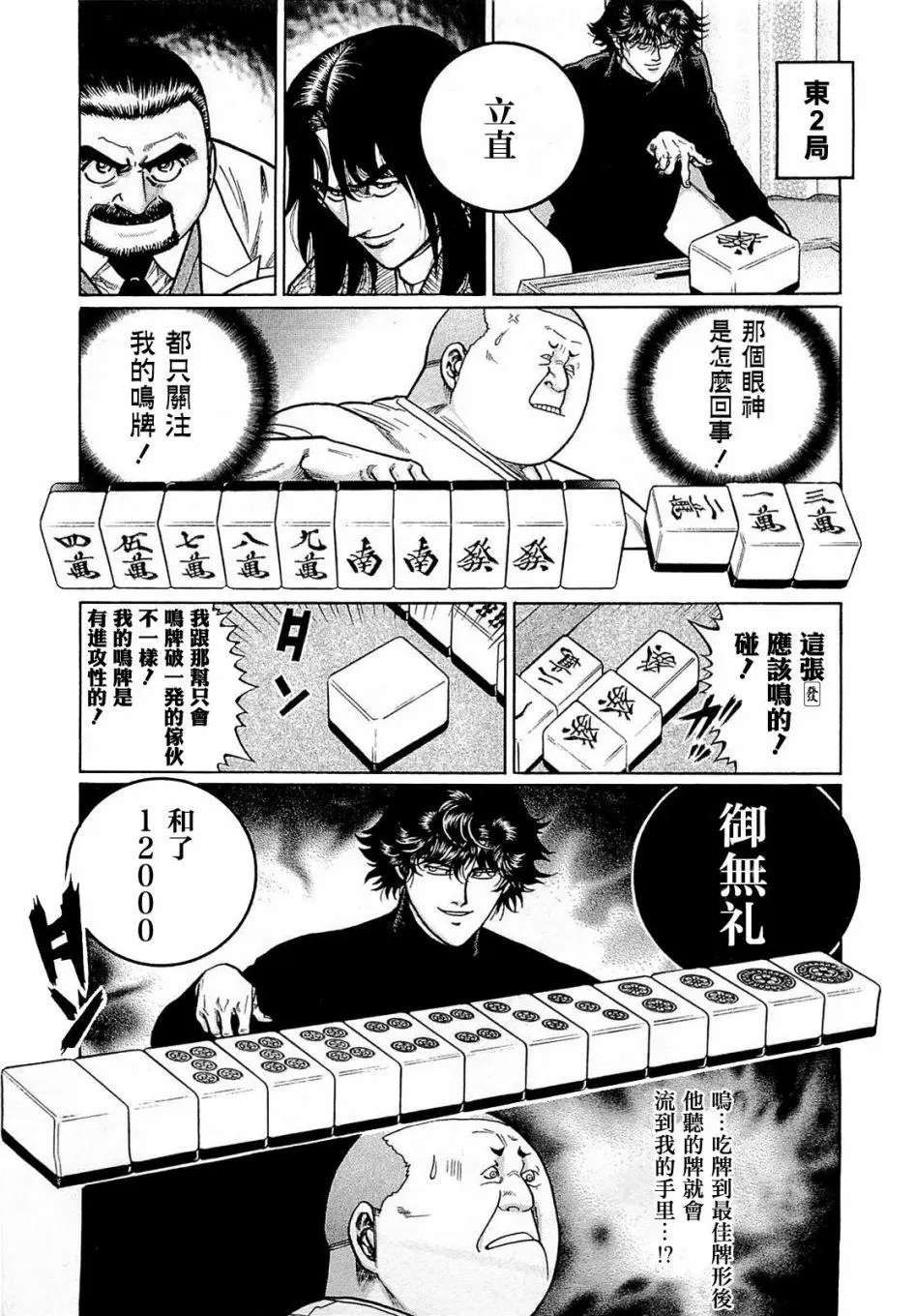 第171话