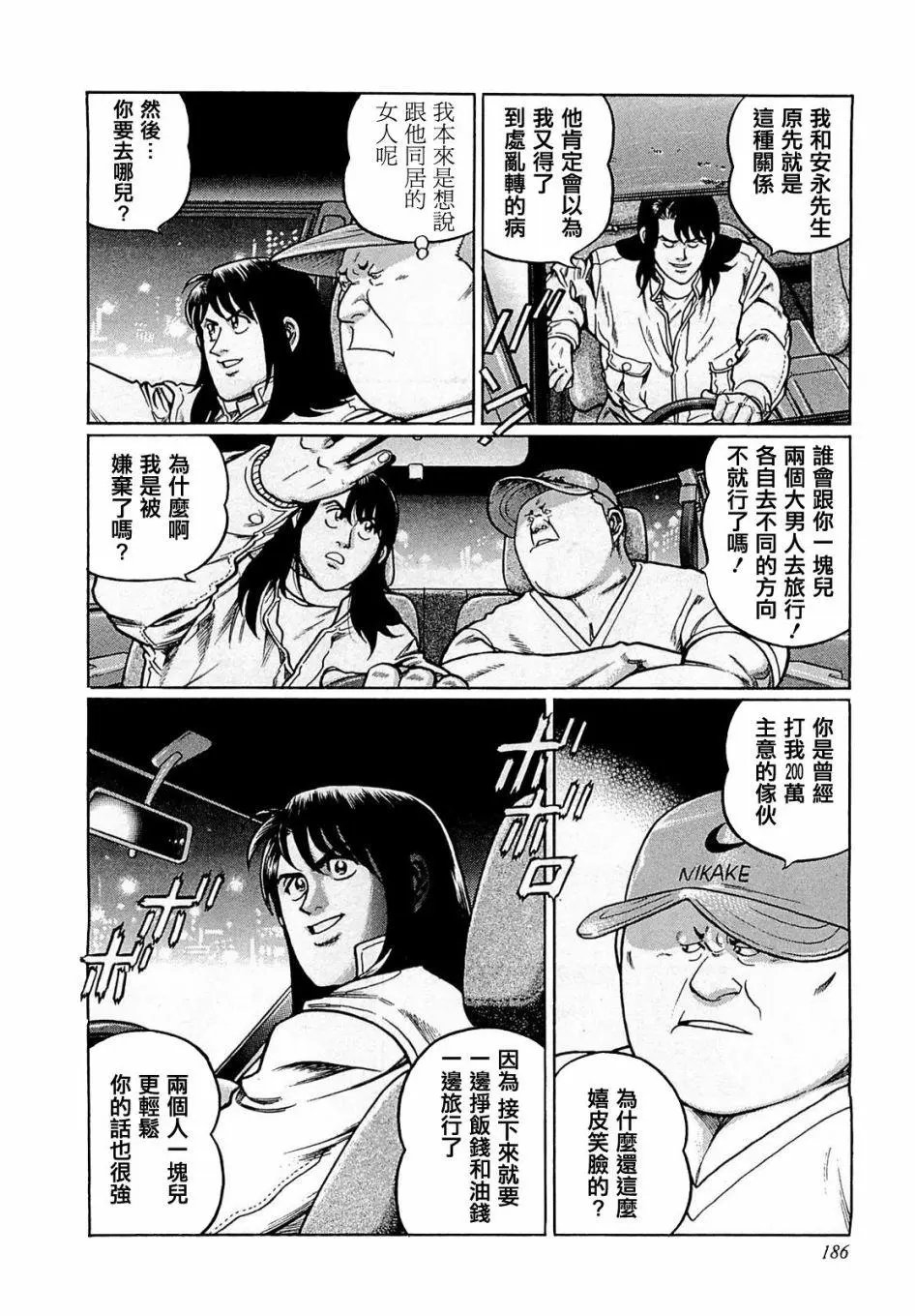 第171话
