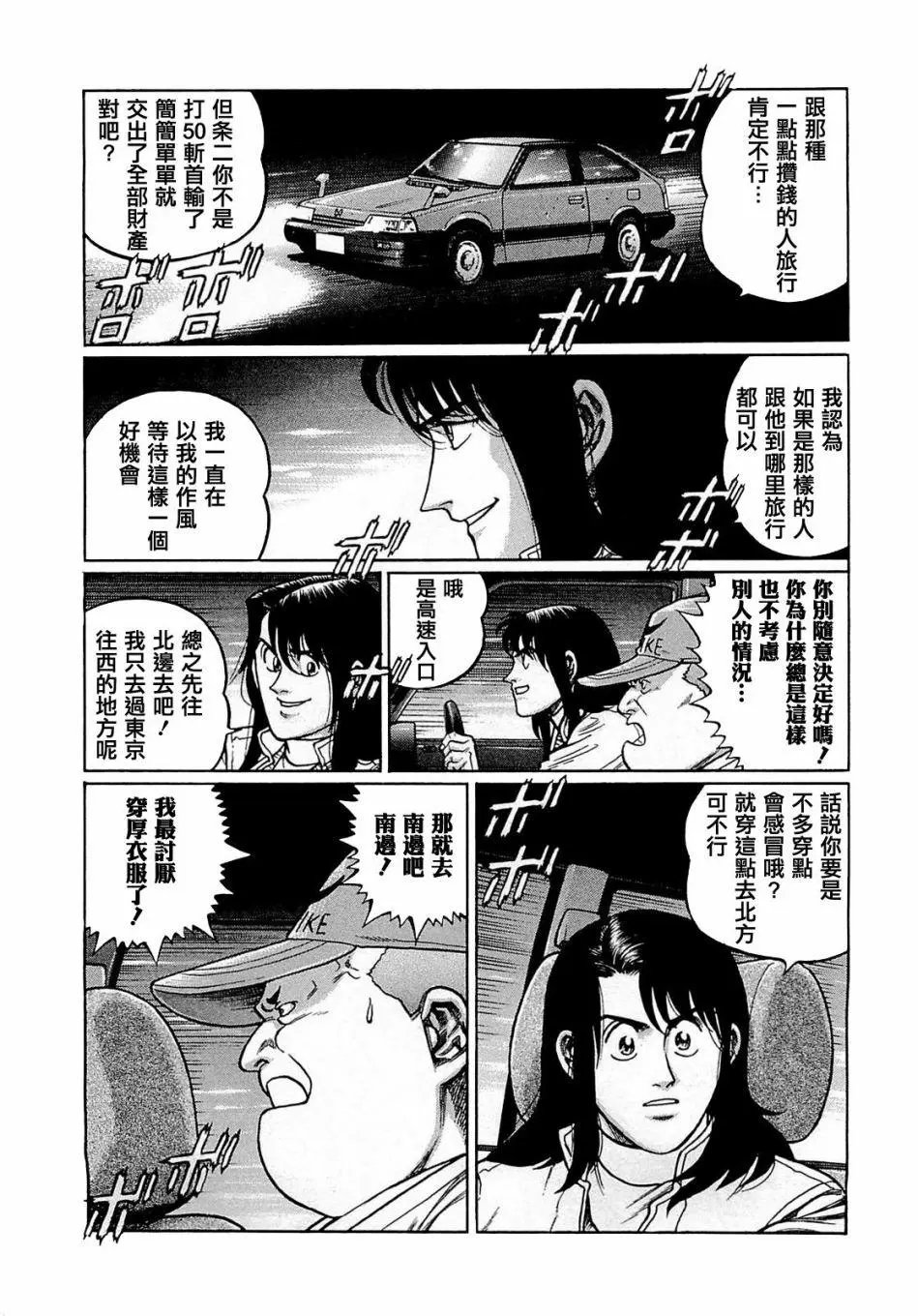 第171话
