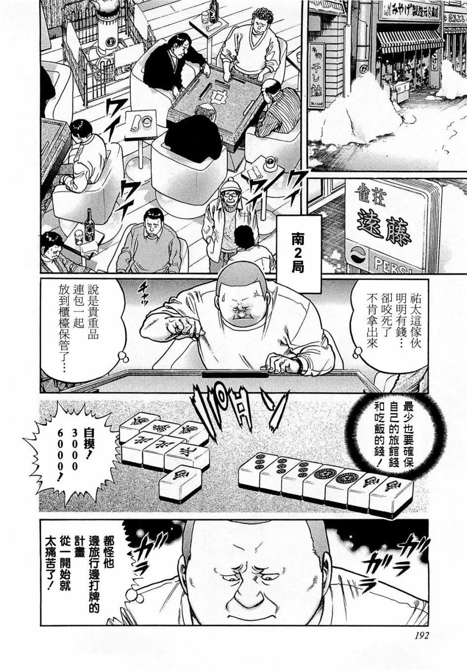 第172话