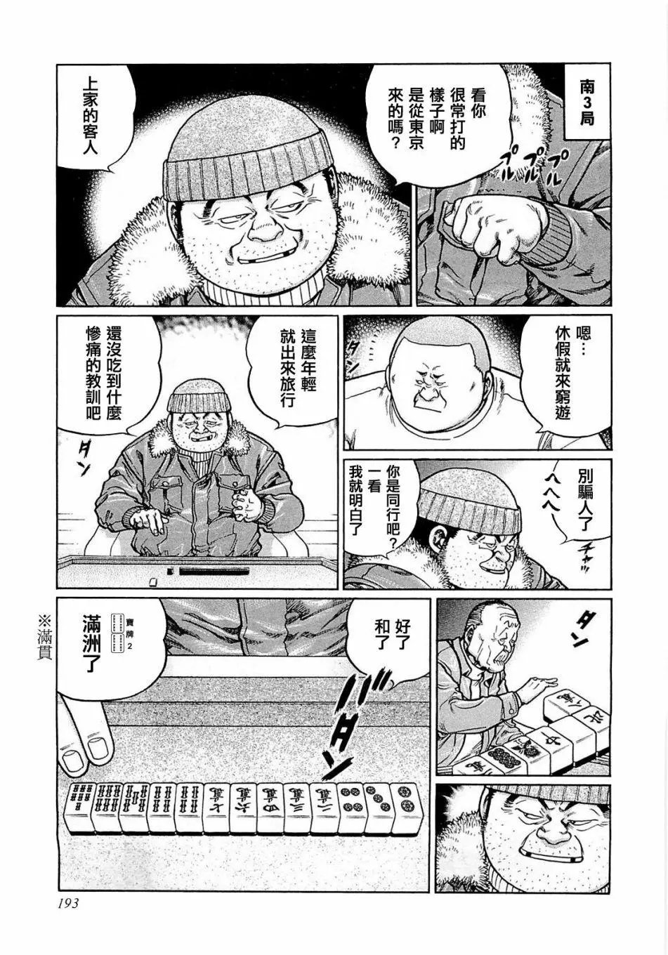 第172话