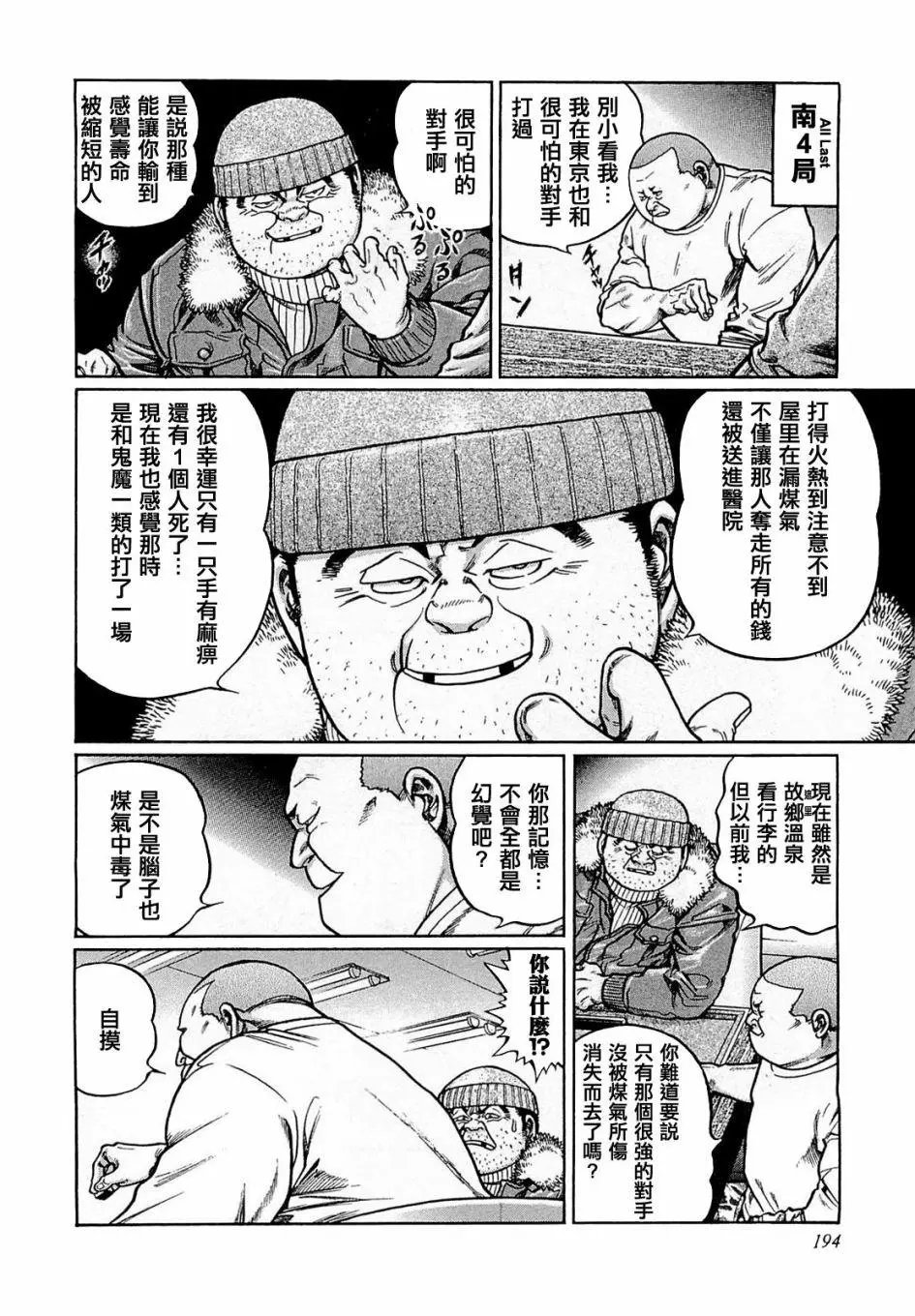 第172话