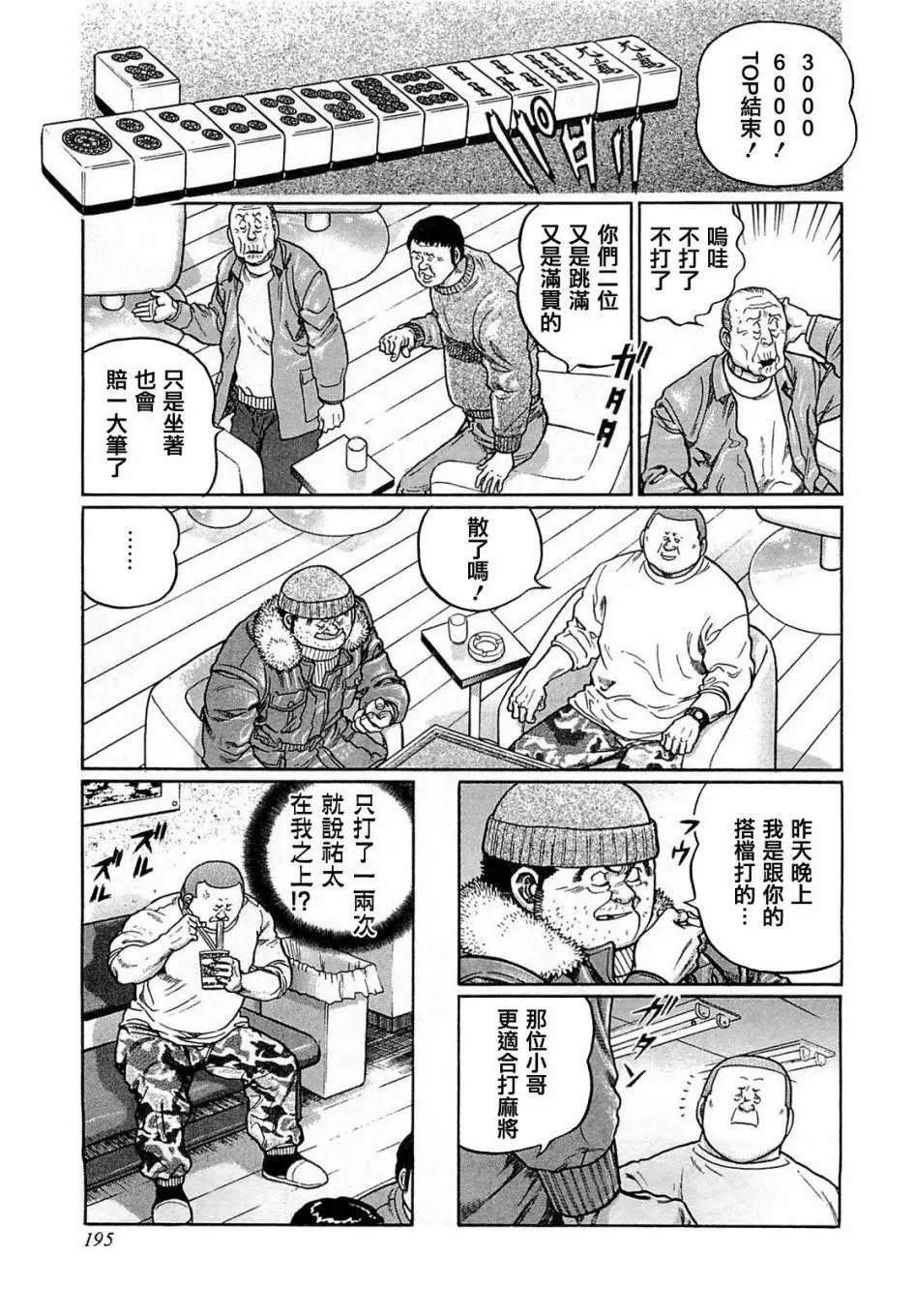 第172话