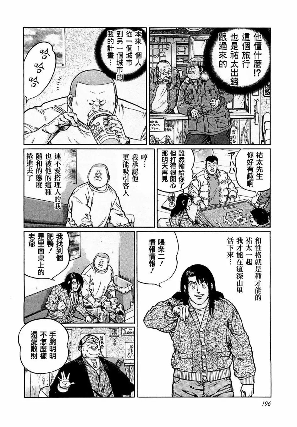 第172话