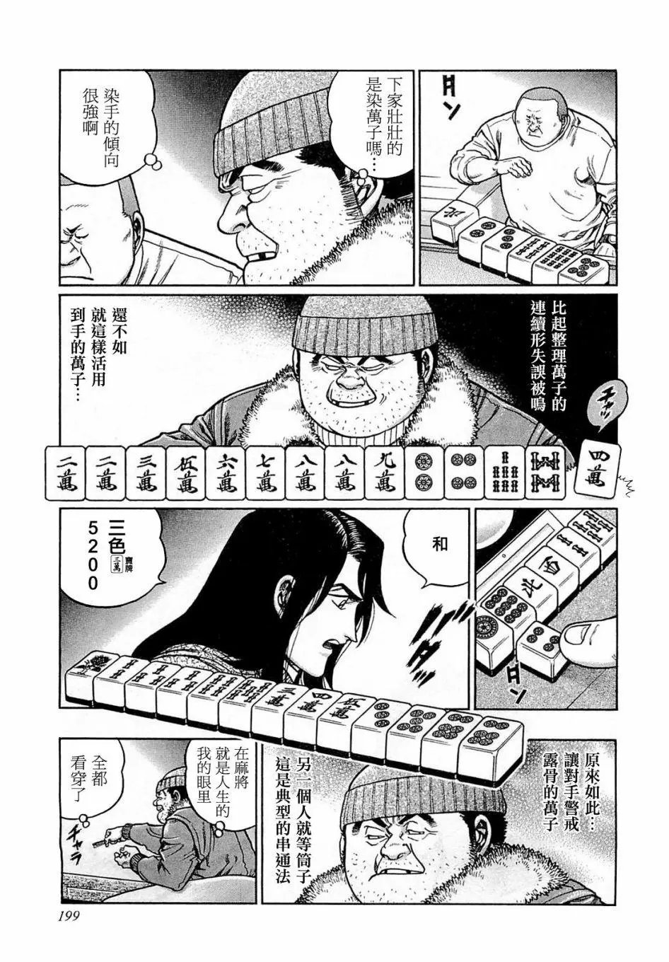 第172话