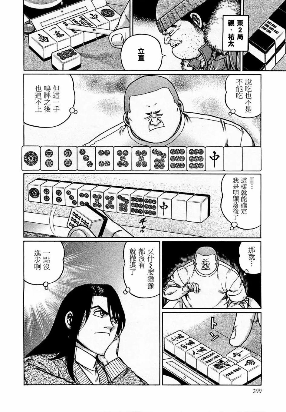 第172话