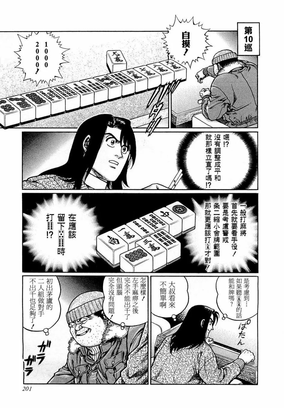 第172话