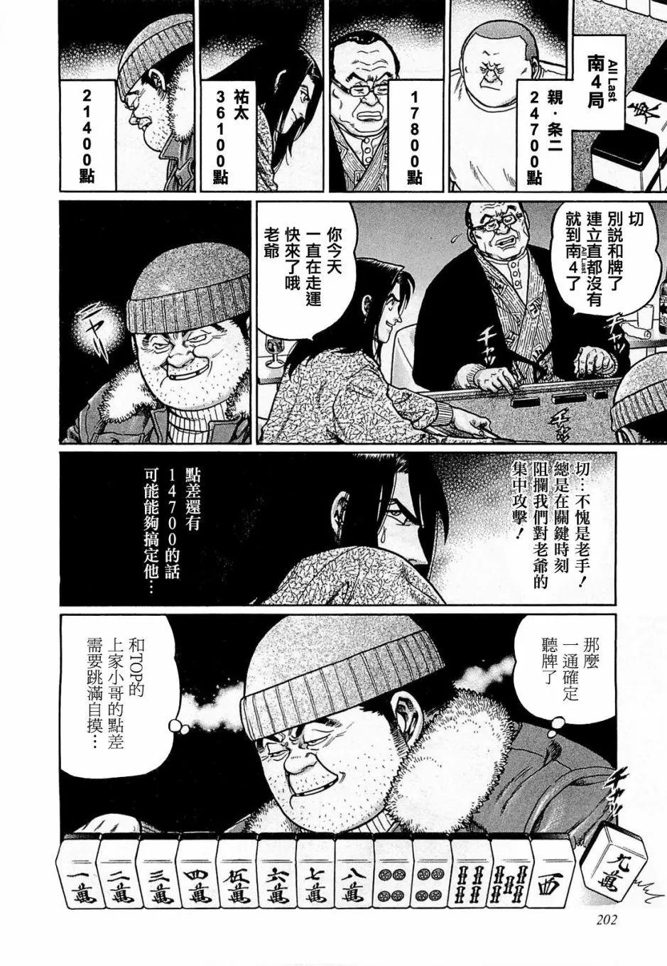 第172话