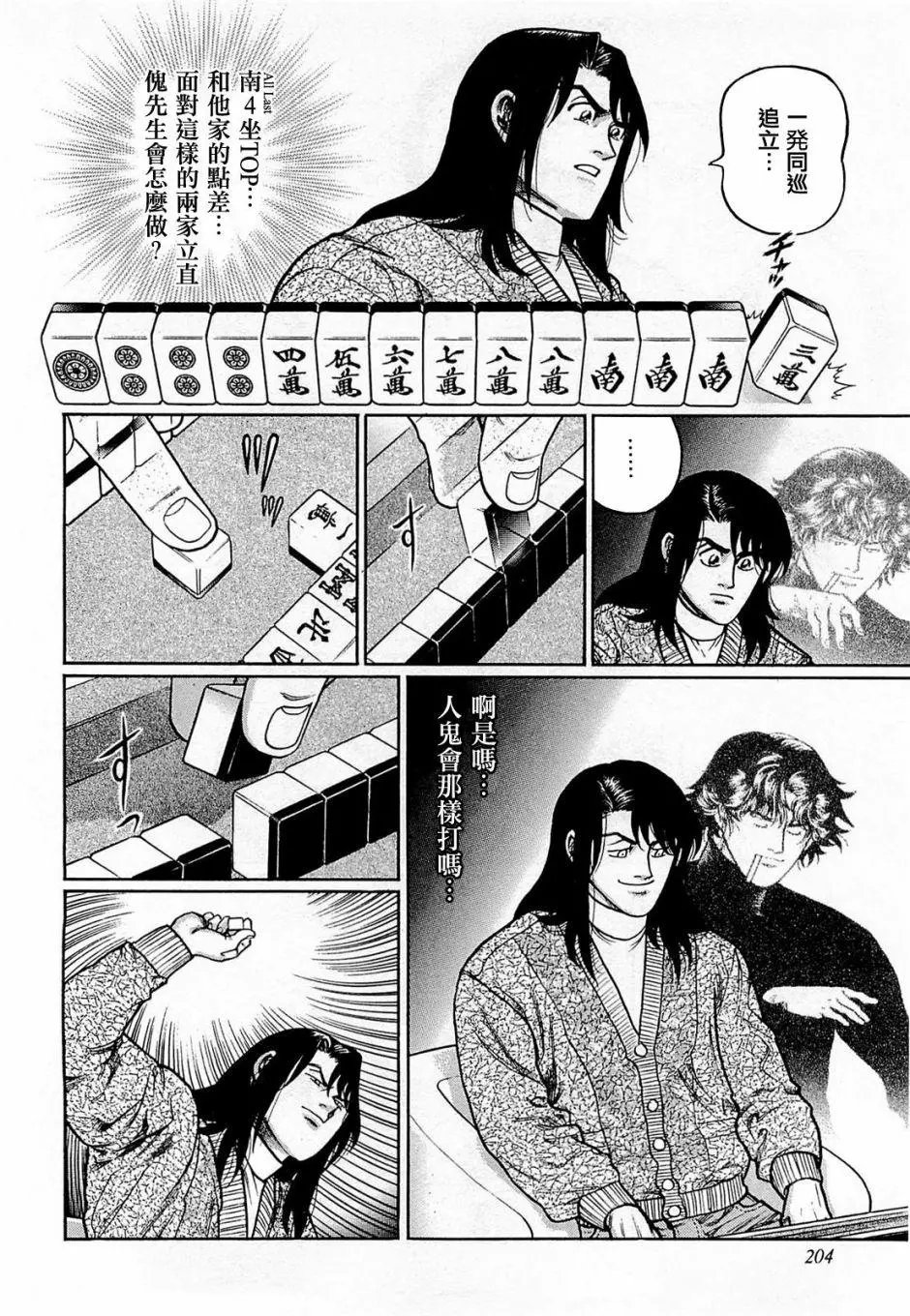 第172话