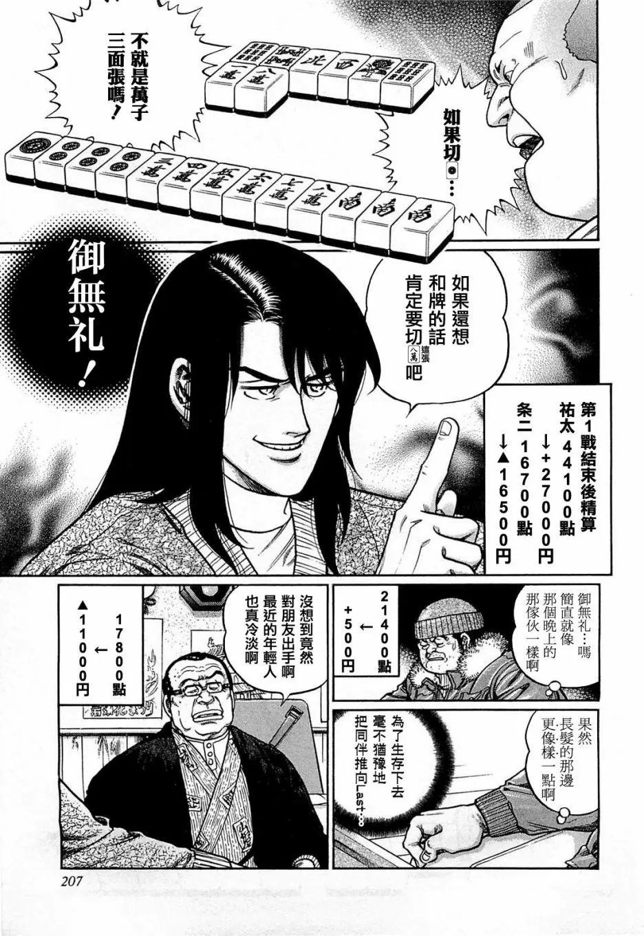 第172话