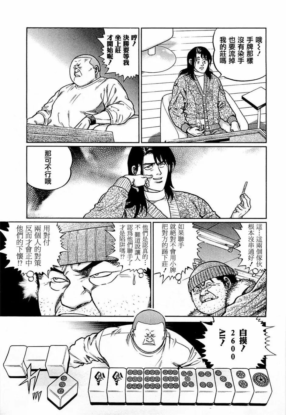 第172话
