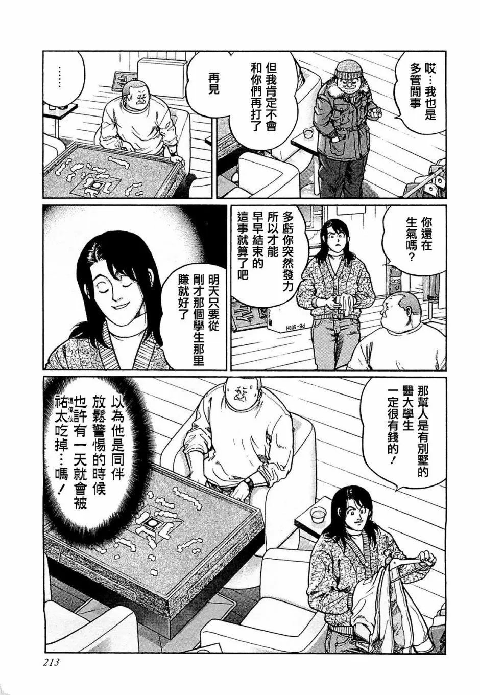 第172话